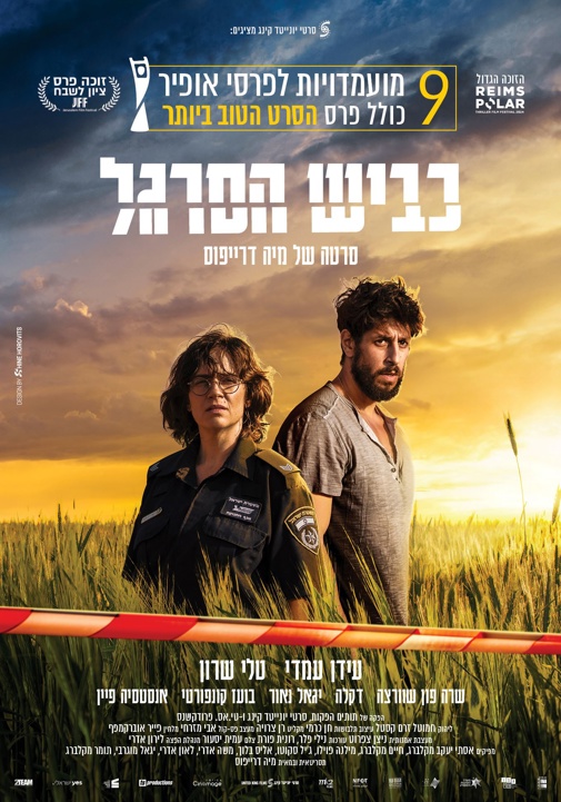 פוסטר